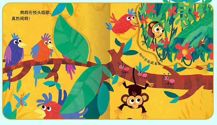 Populair jungle dierenboek